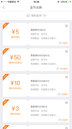 LUCKY团子采集到APP△Coupons