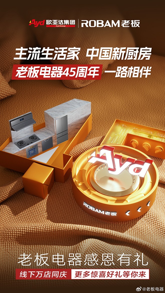 @老板电器 的个人主页 - 微博