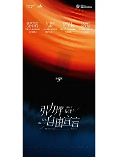 海报设计‖滨江天街·怦然心动季