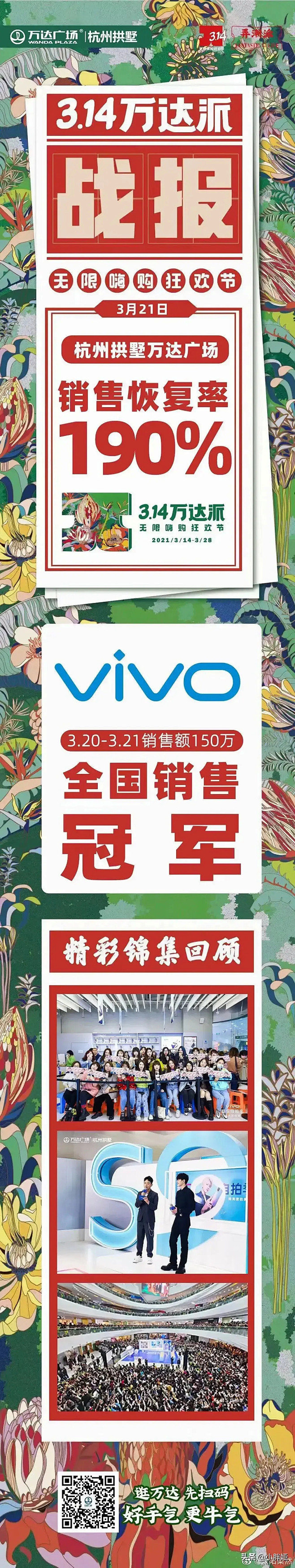 战报