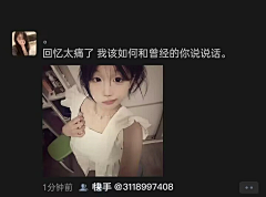 念旧ㅤ采集到文案