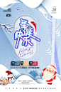 NO.24-1073533简约剪纸风圣诞节快乐节日促销海报