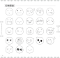 《简笔画幸福手绘10000例》附录 (3)