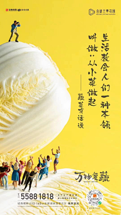 丫丫LL采集到创意图片