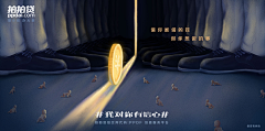 宇文不好采集到金融海报