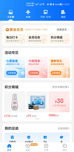 星442212312采集到小程序