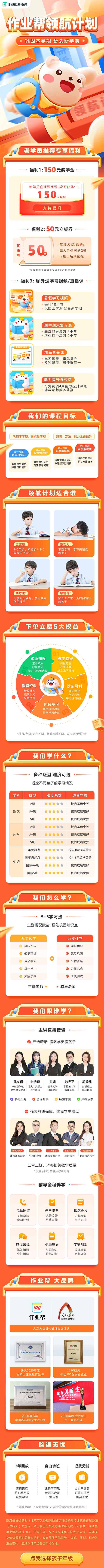 落地页完整图