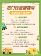 户外露营知识科普小红书配图