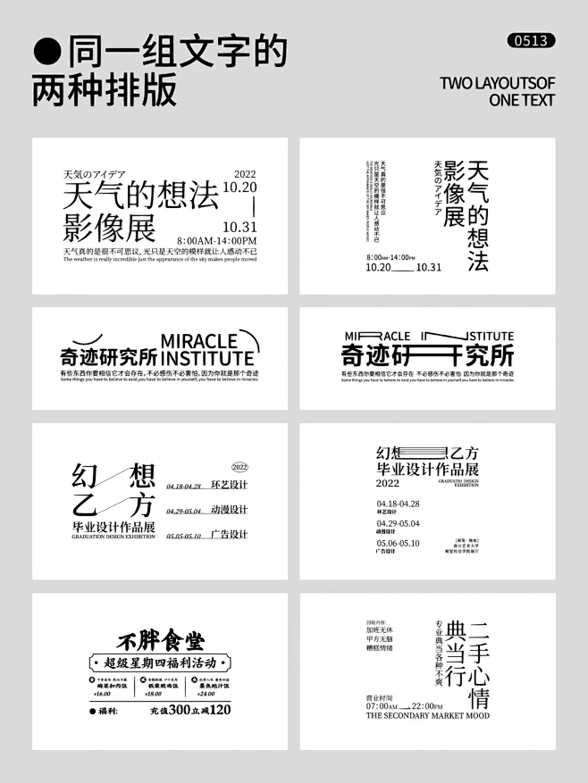 LEAVES｜5⃣️组文字排版练习｜文字排版-花瓣网