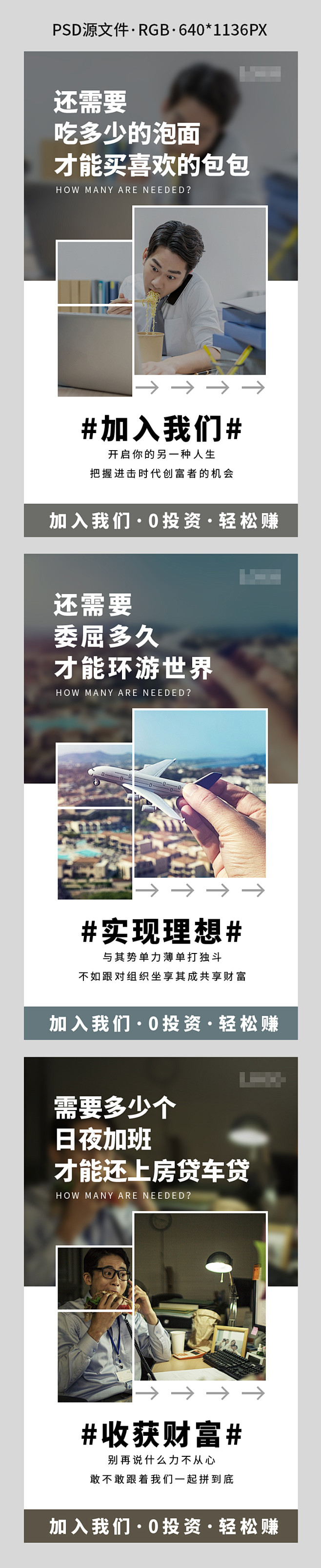 微商创意招商海报