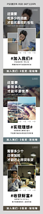 微商创意招商海报
