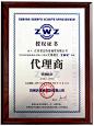 荣誉资质-江苏江瓦轴承有限公司江苏江瓦 无锡瓦轴 江苏瓦轴 瓦轴江苏总代理 江苏江瓦轴承 ZWZ江苏总代理 江苏ZWZ轴承
