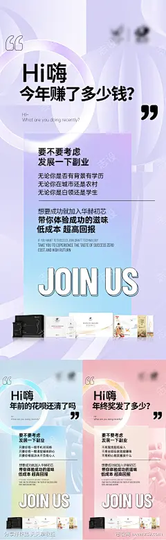 微商医美地产招商造势培训预热活动海报_源文件下载_PSD格式_1080X2337像素-大气,会议,培训,创业,促销,活动,造势,直播,预热,招商,医美,微商-作品编号:2022081716538495-志设-zs9.com