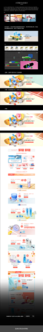 兰芝99大促kv+页面设计_燃烧冰雪_首页/专题图片-致设计
