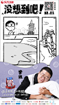 东方卫视没想到吧的照片 - 微相册