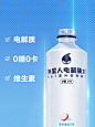 外星人电解质水0糖0卡运动饮料 混合组合装500ml*8