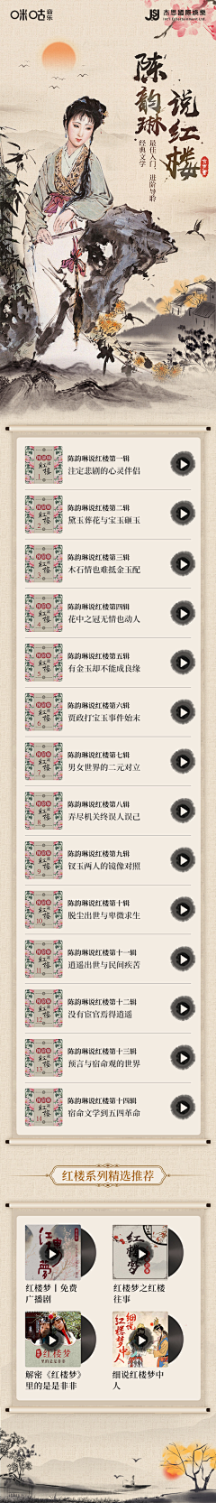 不记得小姐采集到新中式
