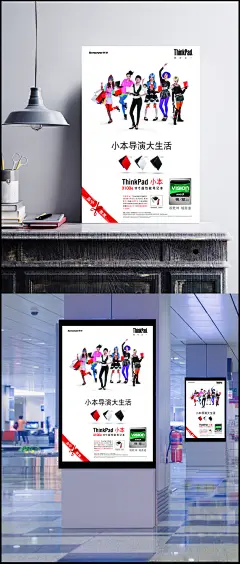 小型笔记本海报设计