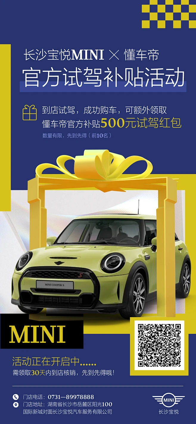 MINI-海报-懂车帝-花瓣网
