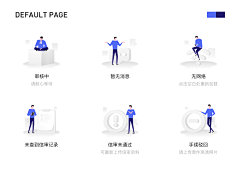 佐希采集到ui-缺省页面、引导页