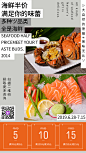 食物海报