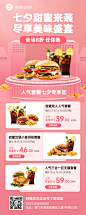 餐饮美食节日营销简约风海报