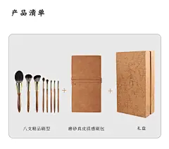 琴制凝香系列八支套装化妆刷散粉腮红面部修容眼影鼻影铺色眉粉刷-tmall.com天猫