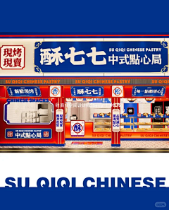 用户lSPI36CJ采集到国潮