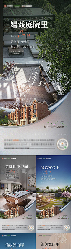 帅气的汪采集到地产常用海报汇总
