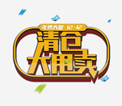 森芋暖暖-Karry采集到促销