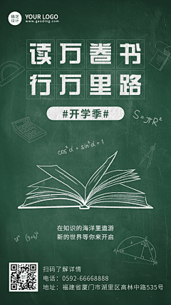 VikyL采集到返校季