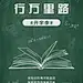 3月开学季节点祝福书本手机海报