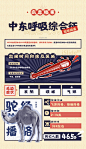 病毒档案信息图11