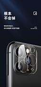 图拉斯苹果12镜头膜iPhone12Max后摄像头11保护贴全包ProMax手机透明超薄ip后置相机镜片盖圈背全覆盖pro适用-tmall.com天猫