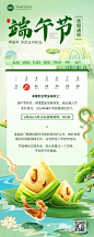 企业端午节放假通知国潮插画风长图海报