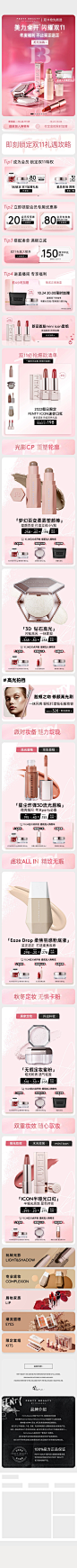 2022-10-20 [ Fenty Beauty海外旗舰店 无线端页面截图快照 ]