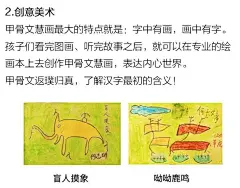 100张大号象形甲骨文识字卡+两本可以描红的甲骨文绘本 - 般若花开学堂