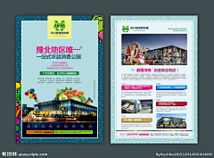 hebeMISS采集到房地产海报素材