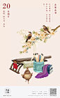 传家日历2017 传统美术插画 中国元素插画 471