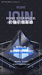 编号：20220707144246374【享设计】源文件下载-科技颠覆价值海报