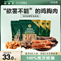 鸡胸肉干_淘宝搜索