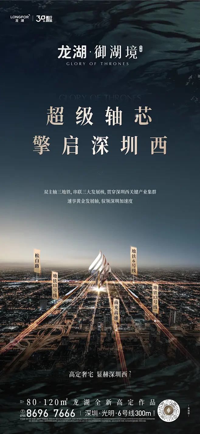深圳龙湖光明御湖境-花瓣网