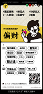 八字\十神性格\偏财