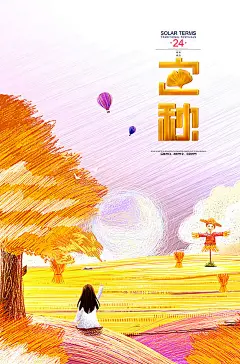【源文件下载】 海报 立秋 秋天 二十四节气 插画 线圈画 稻草人 田野.jpg