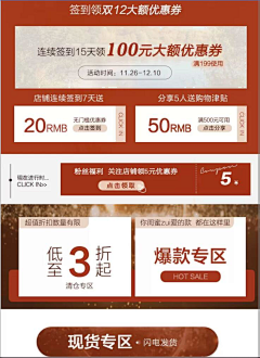 滚去设计采集到【双11/12】首页+攻略