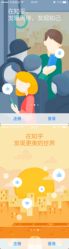 MIIKEDESIGN采集到App-登录页