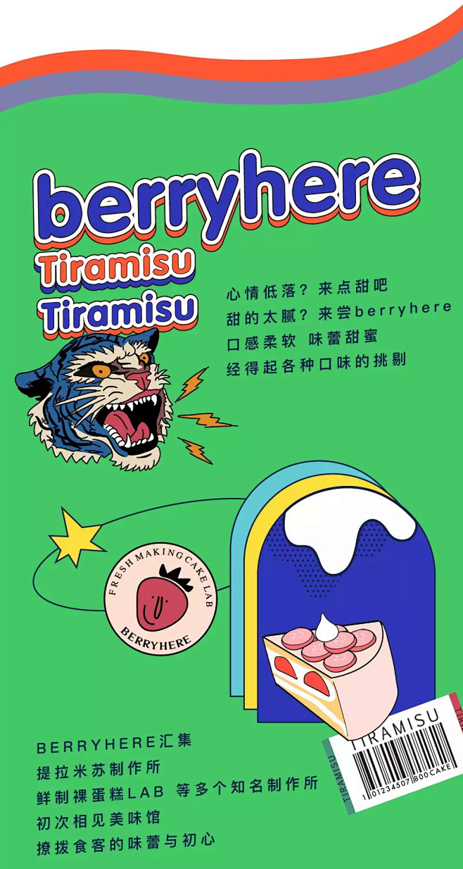 LELECHA乐乐茶