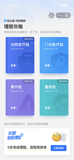 双马尾采集到APP