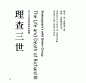 改后 字宽松些 好看些
