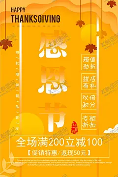 感恩海报感恩的心感恩素材 【酷图网】感恩海报,感恩的心,感恩素材,感恩背景,感恩大回馈,感恩卡,感恩季,感恩有你